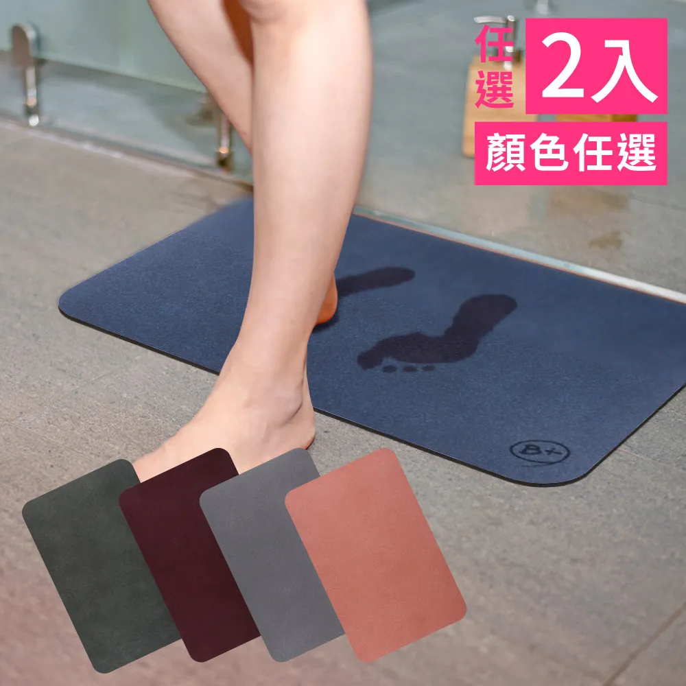 地墊 第二代可愛造型加厚吸水地墊 地毯 腳踏墊 防滑墊 歷史價格詳細信息