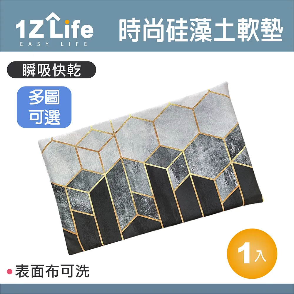 【1Z Life】軟式硅藻土吸水桌墊(30x40cm)(美式時光) 歷史價格詳細信息