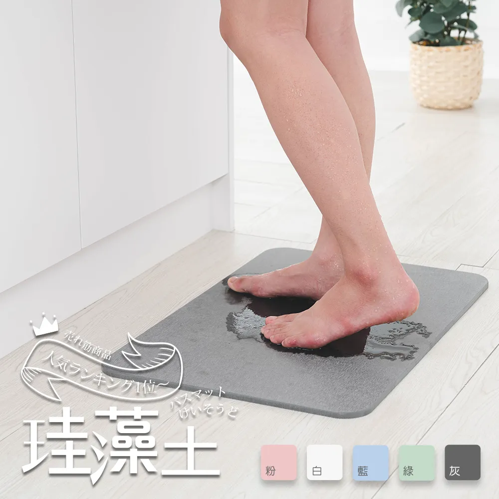 矽藻土地墊 珪藻土地墊 珪藻土軟地墊 玄關地墊 浴室地墊 吸水地墊 硅藻泥軟地墊 軟地墊 歷史價格詳細信息