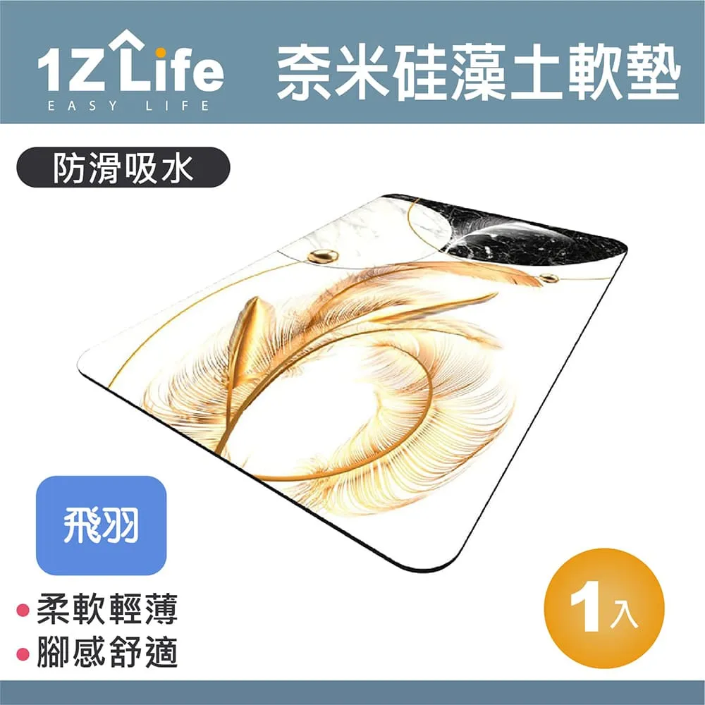 【1Z Life】軟式硅藻土吸水桌墊(30x40cm)(美式時光) 歷史價格詳細信息