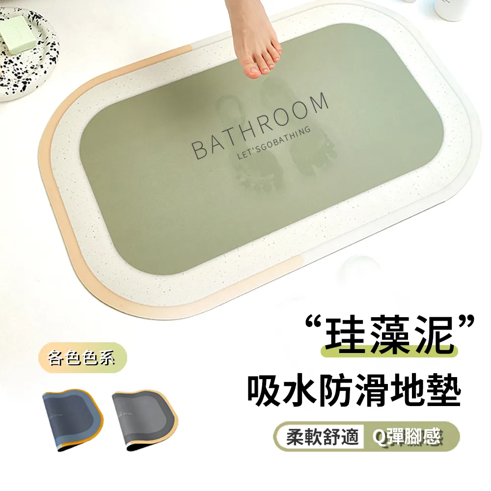 硅藻泥吸水地墊浴室衛生間門口防滑速干軟墊洗手間廁所小地毯家用~菜菜小商鋪~台北悠閣 歷史價格詳細信息