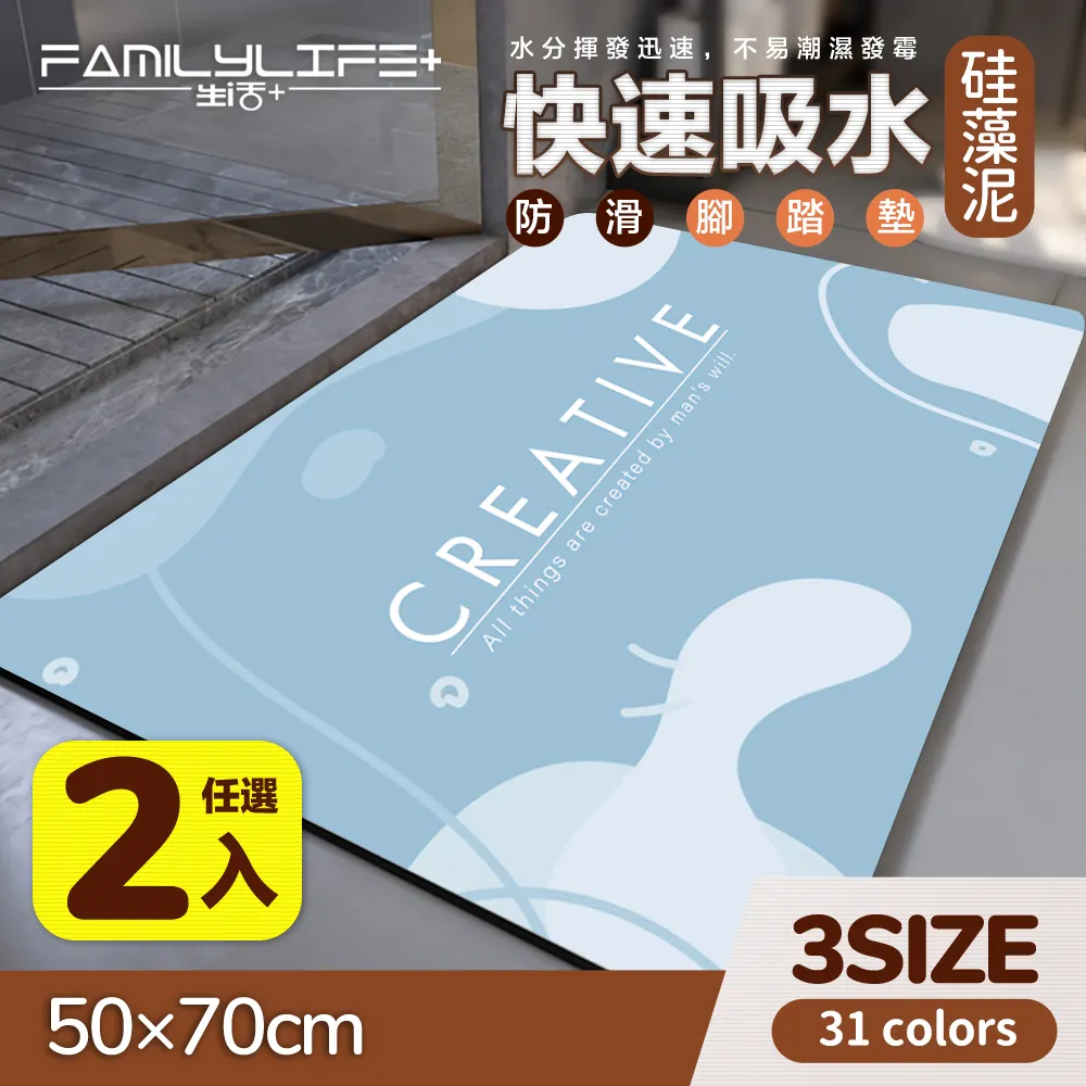 【FL 生活+】超值三入組-硅藻土快速吸水防滑軟地墊-40x60cm(A-086) 歷史價格詳細信息