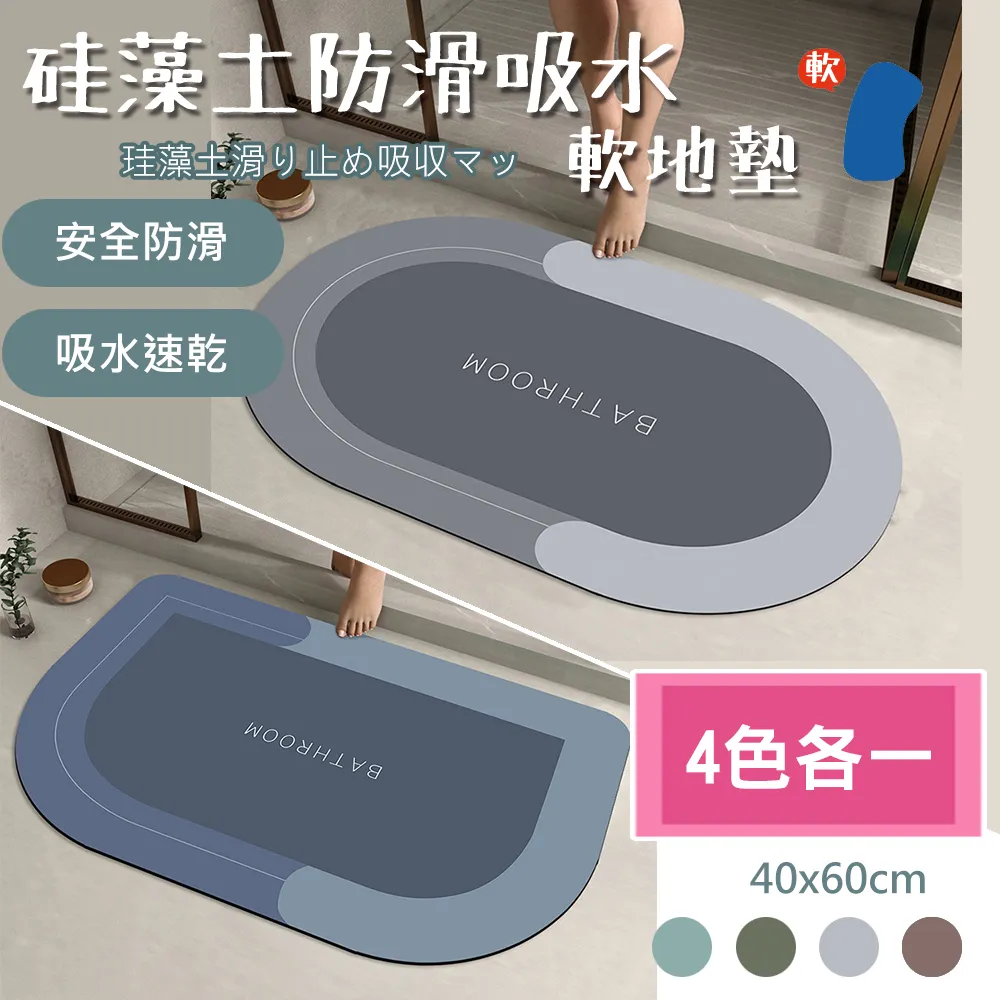 【OFFO歐楓】吸水防油高分子硅藻土瀝水墊30CM*40CM(流理台吸水墊/廚房瀝水墊/軟式硅藻土隔熱墊) 歷史價格詳細信息