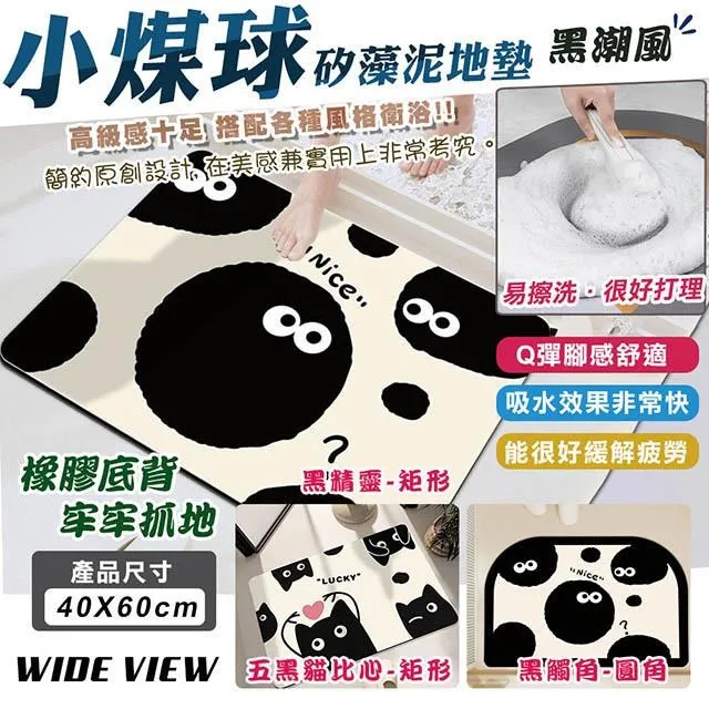 40x60cm SO CUTE矽藻泥地墊 歷史價格詳細信息