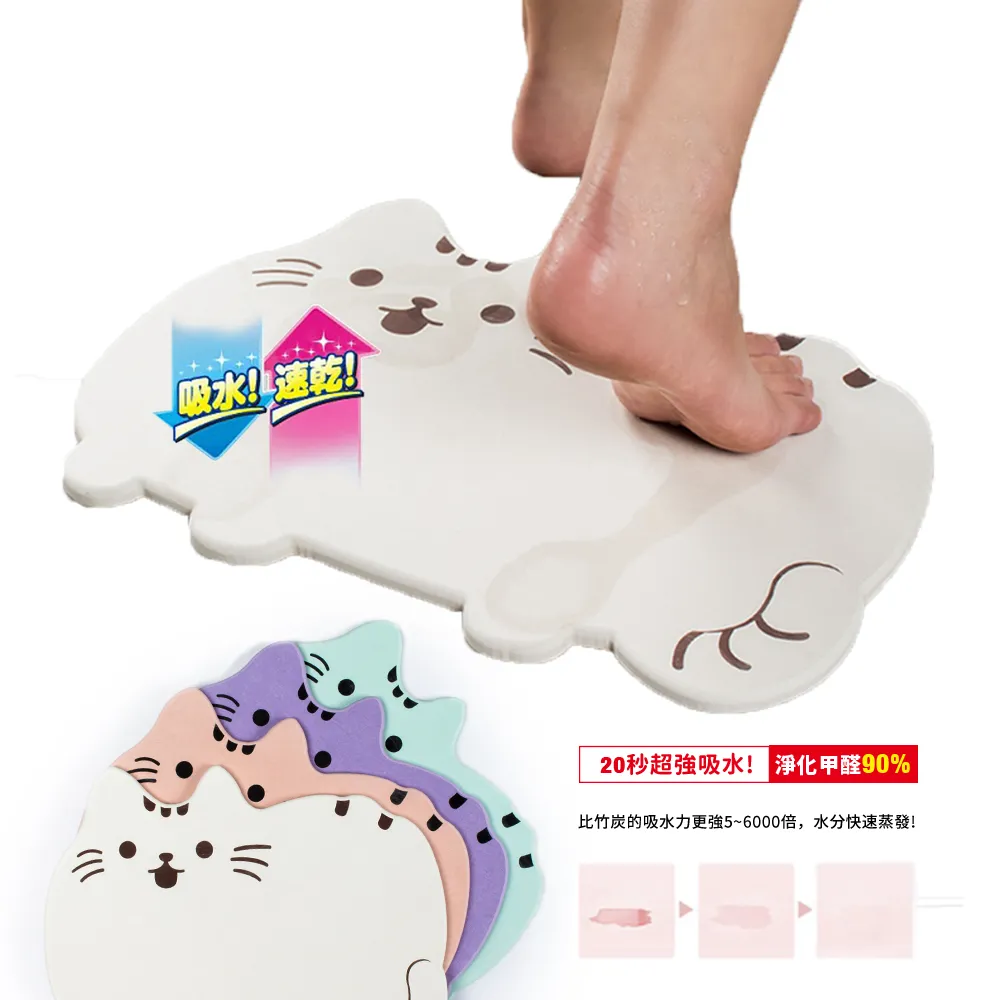 矽藻土地墊 珪藻土地墊 珪藻土軟地墊 玄關地墊 浴室地墊 吸水地墊 硅藻泥軟地墊 軟地墊 歷史價格詳細信息