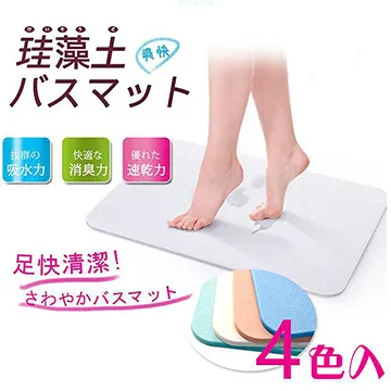 矽藻土地墊 珪藻土地墊 珪藻土軟地墊 玄關地墊 浴室地墊 吸水地墊 硅藻泥軟地墊 軟地墊 歷史價格詳細信息