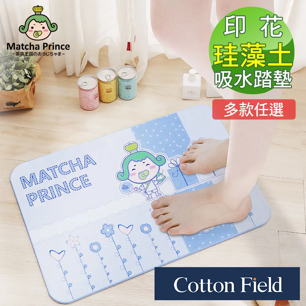 棉花田【茶茶小王子】日本超人氣印花珪藻土吸水抗菌浴墊-2款可選 歷史價格詳細信息