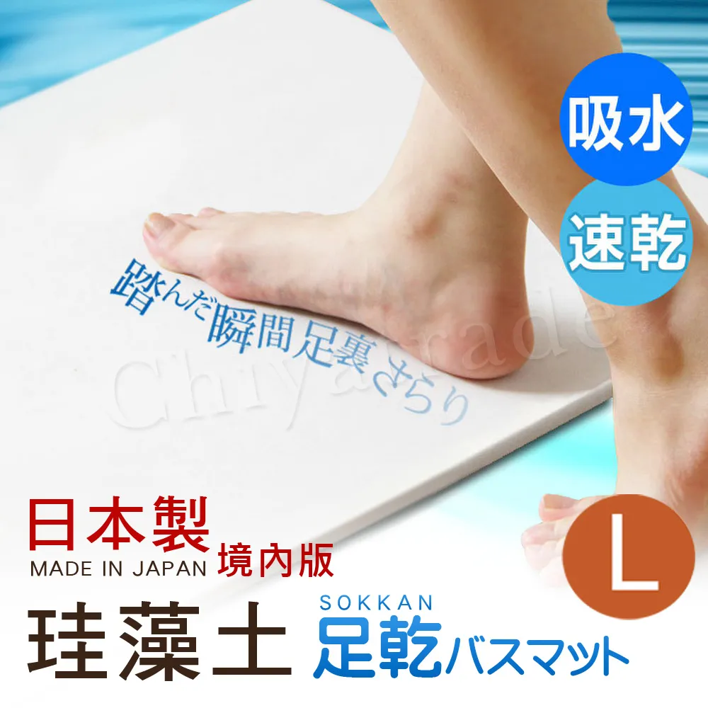 珪藻土吸水地墊 55x40x0.9 多款任選 SGS認證【網狐家居】 SGS檢驗不含石綿 歷史價格詳細信息