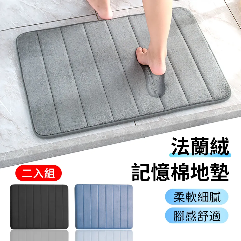 (2入組)珊瑚絨地墊 記憶海綿 浴室廁所防滑墊 吸水腳踏墊 40x60cm 歷史價格詳細信息