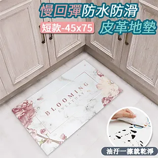 【半島良品】 防水防滑PVC皮革地墊-熱帶仙人掌(加長+短) 歷史價格詳細信息