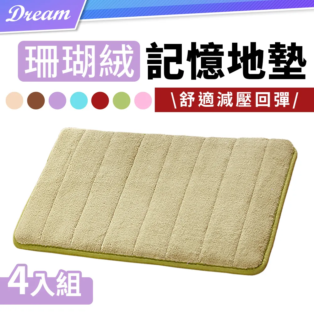 【珊瑚絨地墊】腳踏墊 吸水地墊 踏墊 防滑地墊 記憶地墊 記憶海綿 地毯 臥室 廚房 浴室 宙斯健身網 歷史價格詳細信息