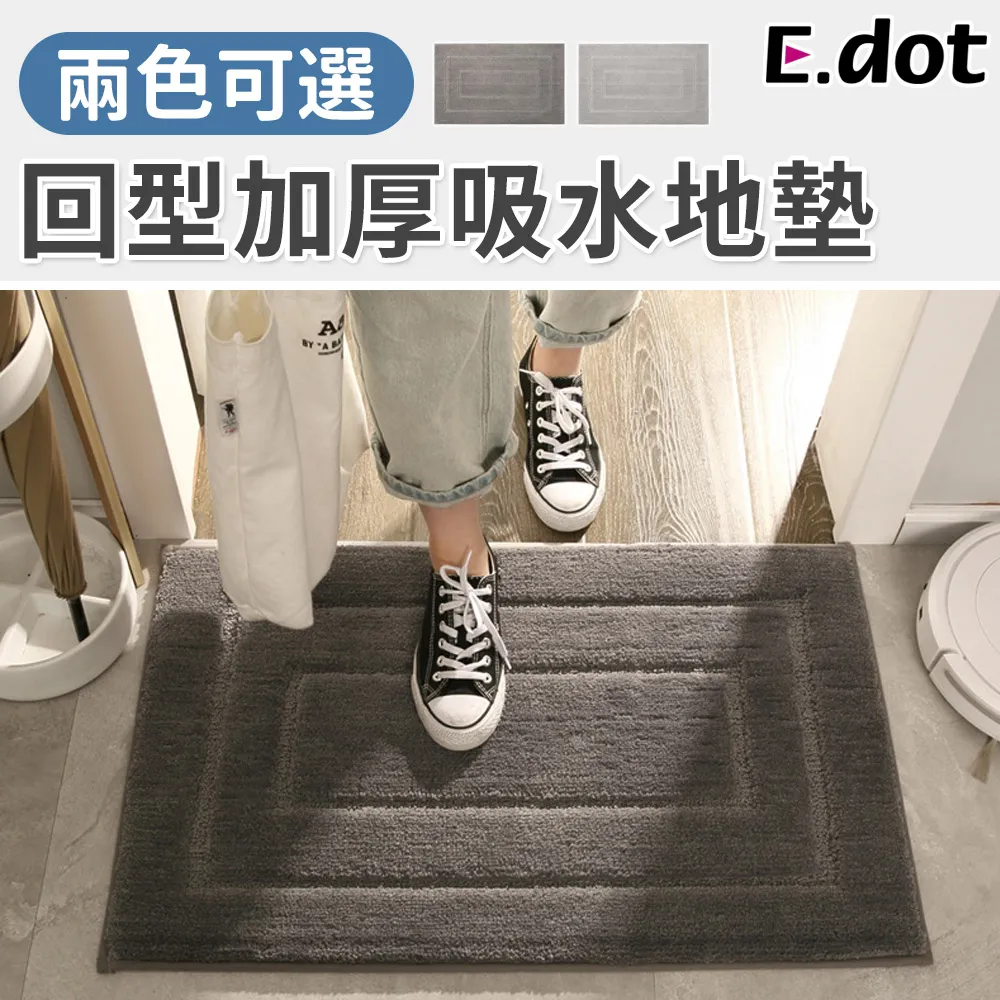 【E.dot】日系簡約雙層長方形瀝水托盤 歷史價格詳細信息