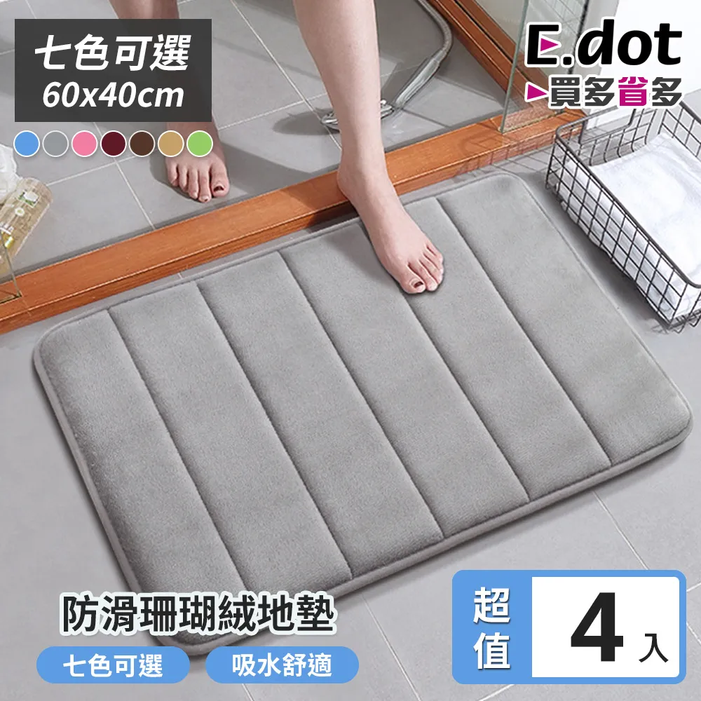【E.dot】記憶回彈增高鞋墊-半墊-5雙組 歷史價格詳細信息