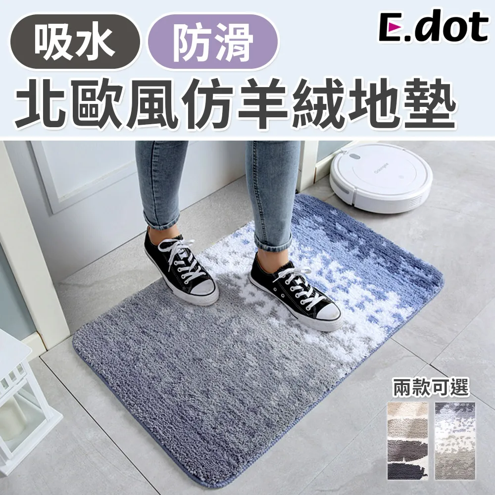 北歐風格仿兔毛加厚地毯地墊50*80cm駝色 歷史價格詳細信息