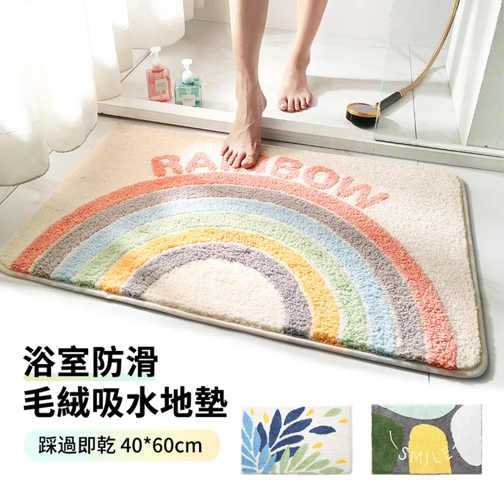 家用衛生間地墊浴室吸水防滑墊子廁所門口腳墊洗手間地毯衛浴拓 歷史價格詳細信息