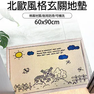 【帕格尼尼】清新棉麻地墊/臥室玄關地墊/腳踏墊(加大60*90cm二入) 歷史價格詳細信息