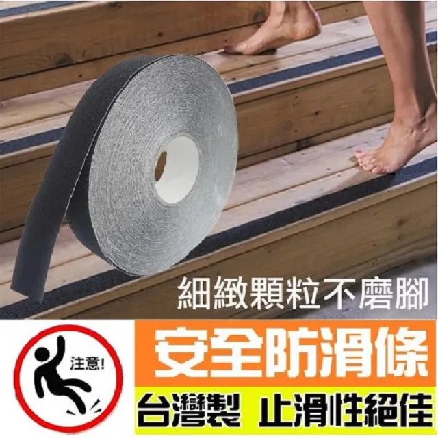 樓梯防滑條 防撞條 樓梯安全防撞防滑條五色任選 防滑 防撞 安全條 歷史價格詳細信息