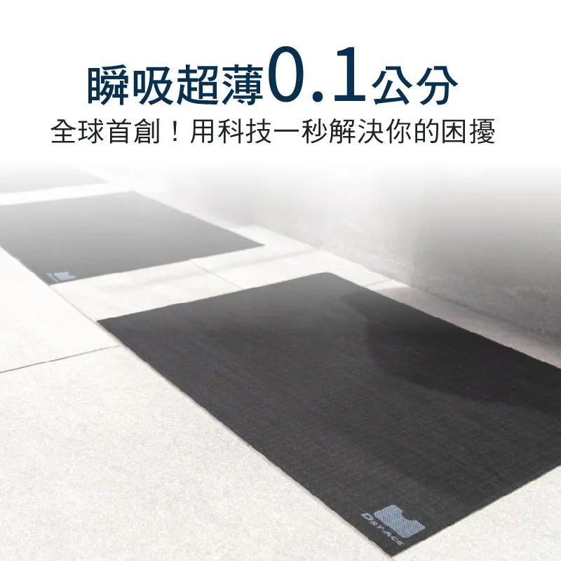 【Dry-Ace保時潔】特價組合商品買6送6加送1片 超薄吸水防滑止滑自黏免洗地墊(可隨意剪裁拼貼) 歷史價格詳細信息