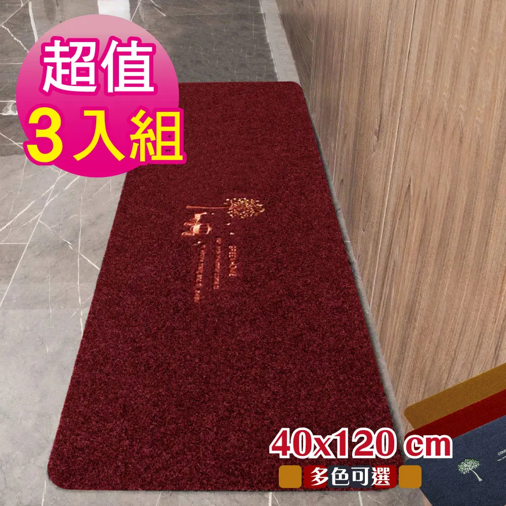 G+居家 3片組 絲絨刮沙泥除塵地墊-招財貓38x58cm 歷史價格詳細信息