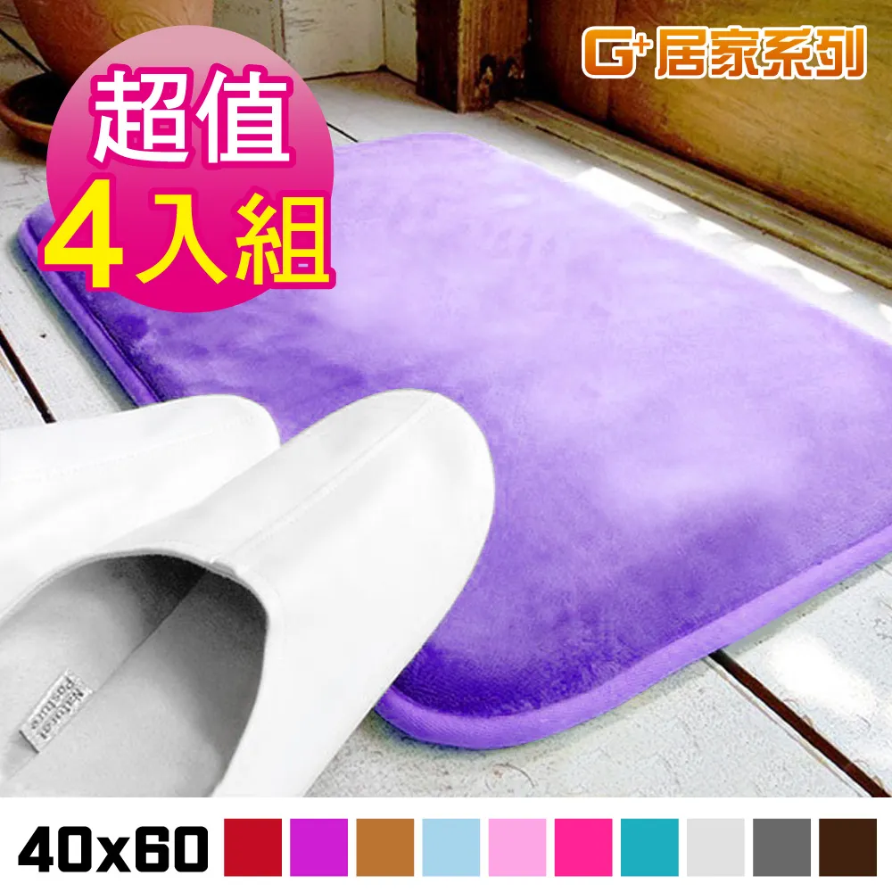 Ｇ+居家 4入組 雪尼爾長毛止滑地墊 40X60公分 歷史價格詳細信息