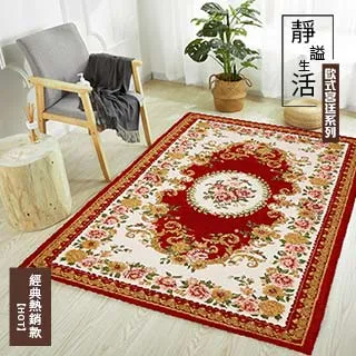 【新作部屋】質感立體浮雕加寬防滑沙發墊-三人坐墊(90*180cm)B-4343 4347 歷史價格詳細信息