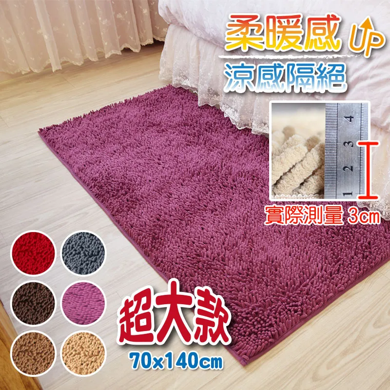 Ｇ+居家 雪尼爾長毛止滑墊 40*60cm 亮米白 歷史價格詳細信息