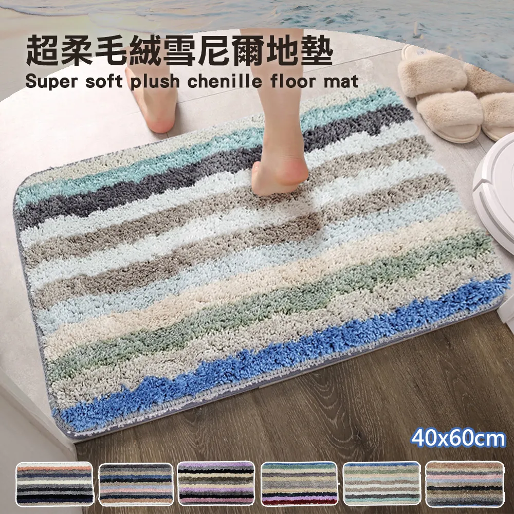 【巴芙洛】超大北歐風刮泥可裁剪絲圈門口地墊60x90cm(除舊布新/門口墊/去污刮泥/止滑踏墊) 歷史價格詳細信息