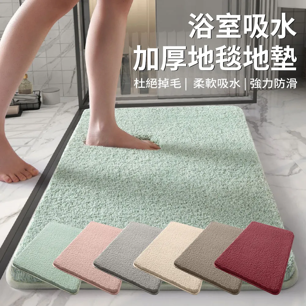 加厚浴室防滑地毯地垫 止滑墊 廁所 浴室 止滑 防滑 防滑墊 踏墊 腳墊 廚房防滑墊 歷史價格詳細信息
