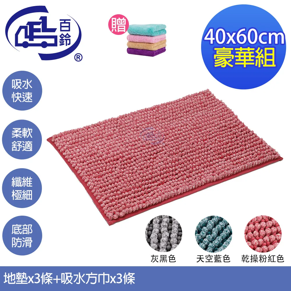 【百鈴】Aqua超乾爽舒適巾L大浴巾2條(加竹漿擦巾S號2條) 歷史價格詳細信息