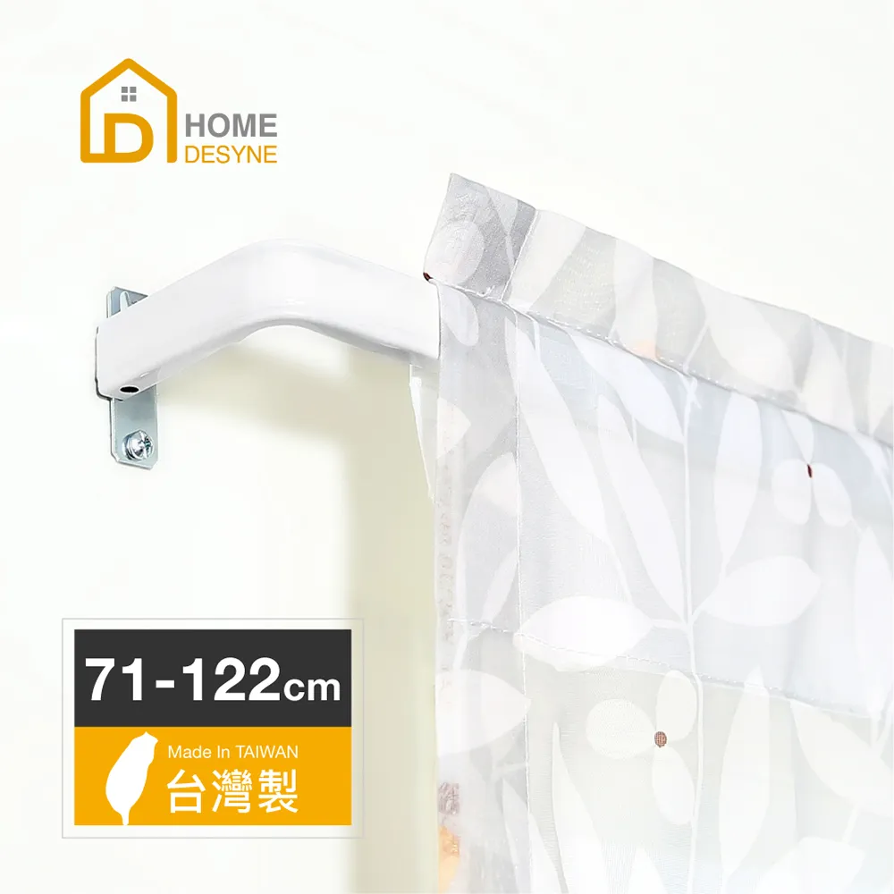 【Home Desyne】台灣製 LS-ㄇ型多用途伸縮桿窗簾門簾桿PR4.1(45-71cm) 歷史價格詳細信息