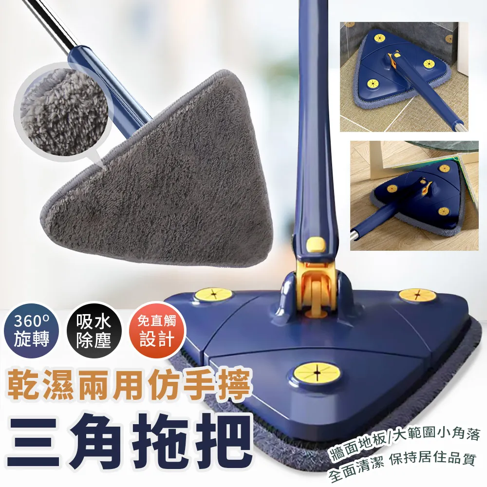 免手洗三角拖把 360°清潔 懶人拖把 自動拖把 立式拖把 替換布 3入組 歷史價格詳細信息