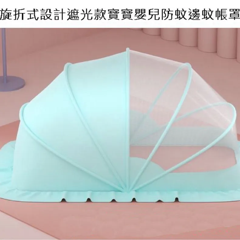 寶寶防蚊罩 嬰兒床遮光蚊帳 無底便攜折疊式寶寶蚊帳 蒙古包蚊帳 夏季驅蚊必備 歷史價格詳細信息