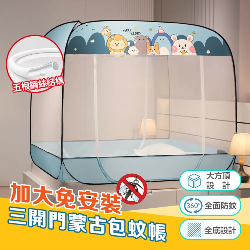 蚊帳 免安裝三開門蚊帳 蒙古包蚊帳 折疊蚊帳 居家防蚊帳篷 (免運發票) 歷史價格詳細信息