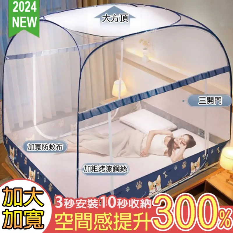 蚊帳 三開門坐床式蚊帳 拉鏈式蒙古包 防蚊 方頂雙人蚊帳 (免運發票) 歷史價格詳細信息