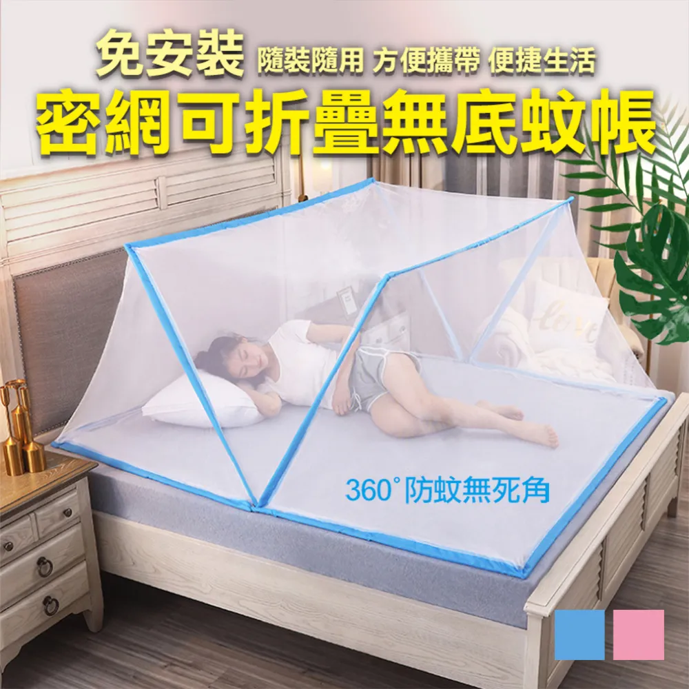 密網款免安裝折疊蒙古包蚊帳(兒童款) 歷史價格詳細信息