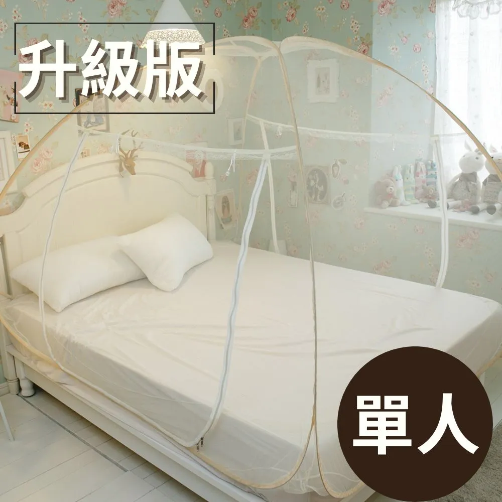 Anna Home 韓式雙門蚊帳 單人(120cm*186cm)彈性鋼材製 防蚊力佳 夏日必備 歷史價格詳細信息