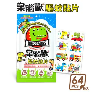 【 ECHAIN TECH 】 呆腦獸DINOSAURS驅蚊貼片16枚 ｜全球藥局 歷史價格詳細信息
