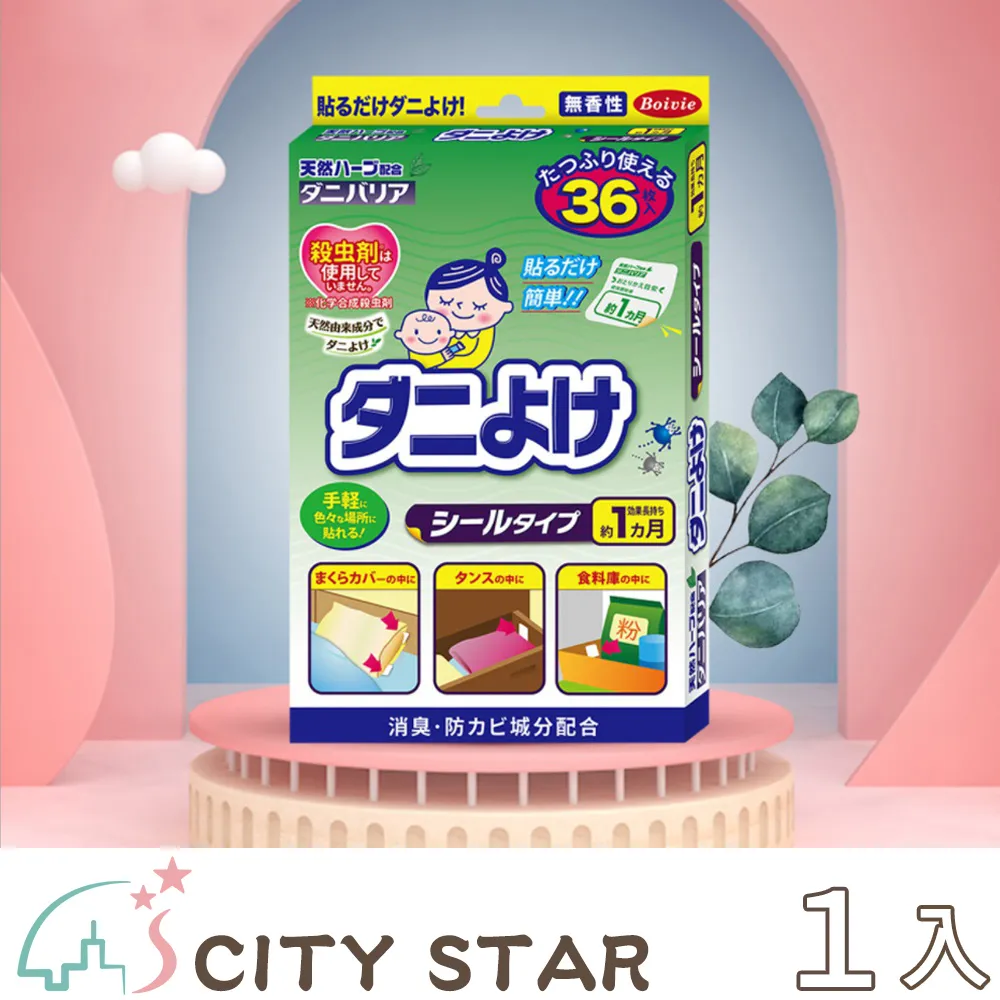 【CITY STAR】日本長條強力去角質搓背搓澡巾2色(2個/入) 歷史價格詳細信息
