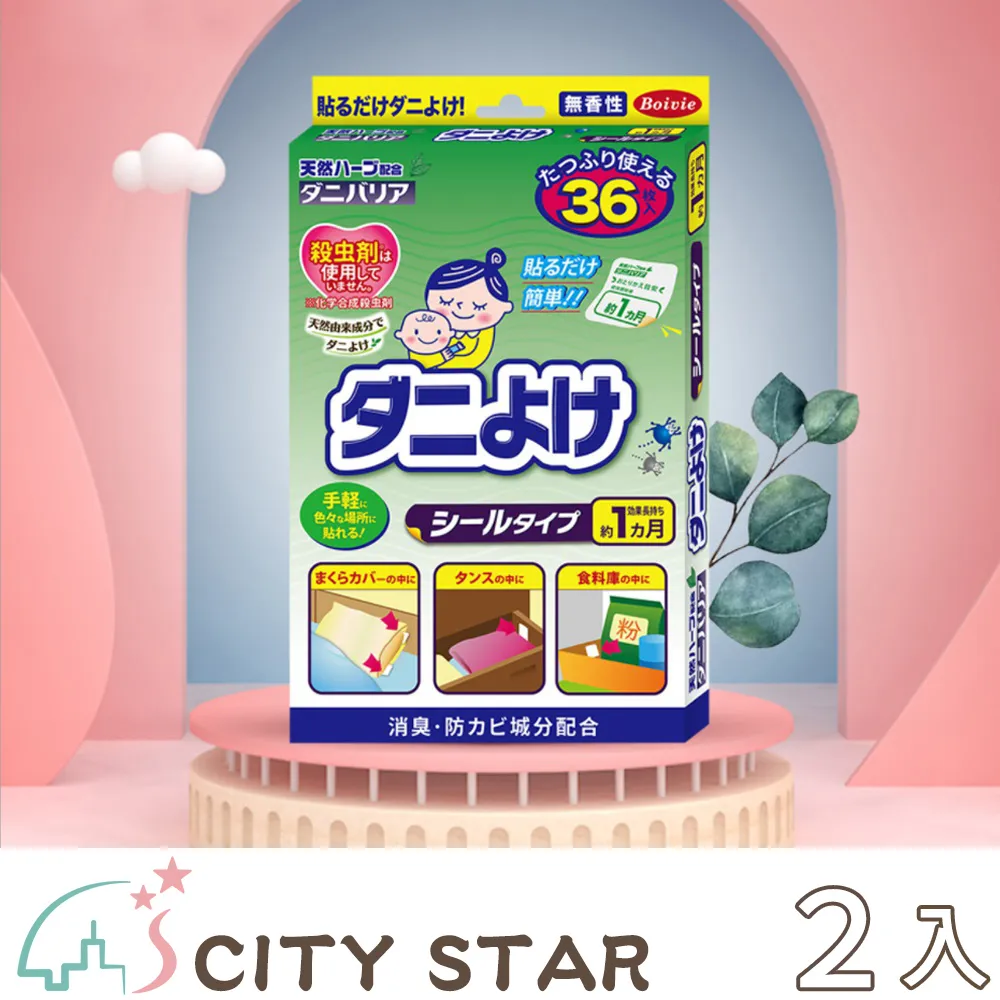 【CITY STAR】日本長條強力去角質搓背搓澡巾2色(2個/入) 歷史價格詳細信息