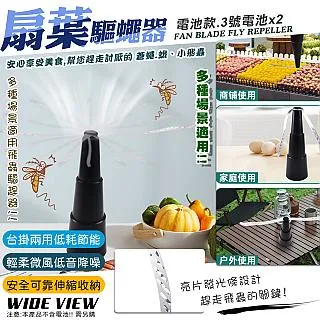 【WIDE VIEW】自動扇葉蚊蠅驅趕器-電池款(2023BHX) 歷史價格詳細信息