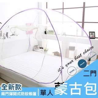 【UP101】單人折疊式蒙古包蚊帳(EO-037) 歷史價格詳細信息