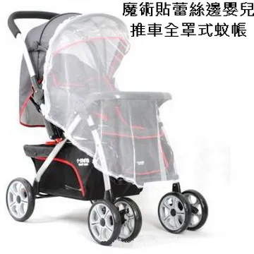 魔術貼蕾絲邊嬰兒推車全罩式蚊帳 歷史價格詳細信息