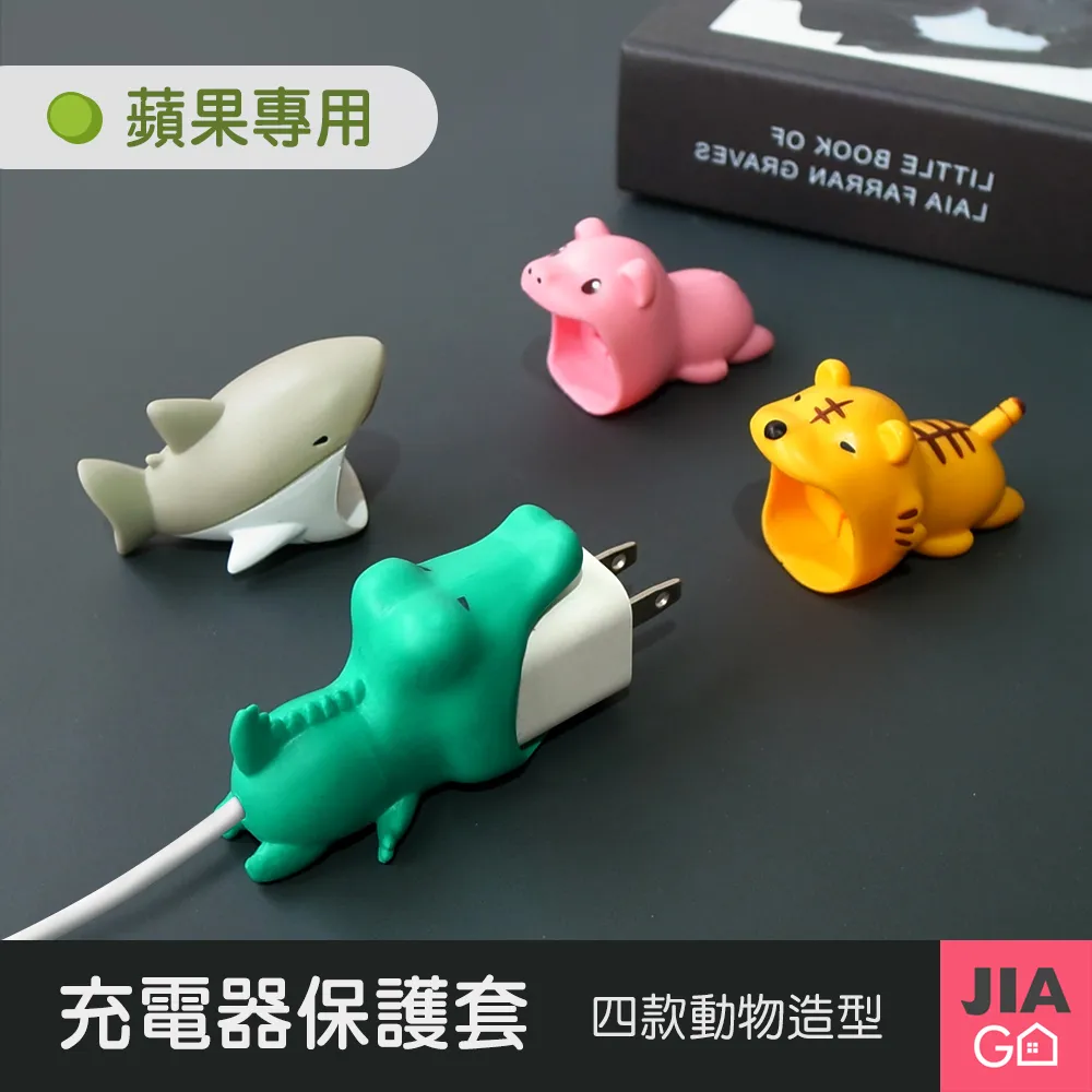 【JIAGO】蘋果專用-豆腐頭傳輸線保護套 歷史價格詳細信息
