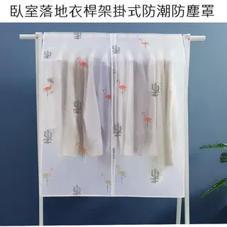 防塵罩衣服罩子臥室衣帽間掛式家用掛衣袋衣架帶防塵袋落地透明【規格不同，價格不同】~特價 歷史價格詳細信息