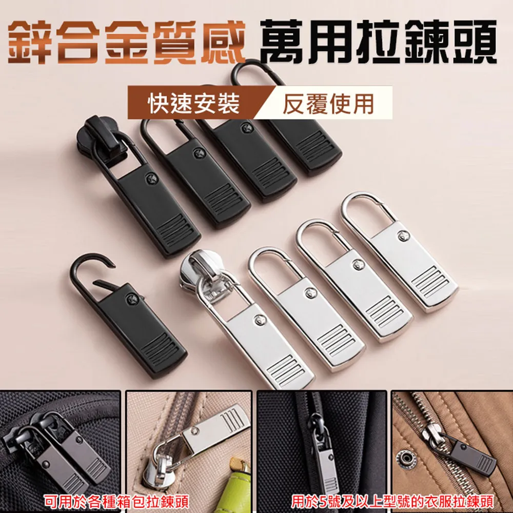 合金質感萬用拉鍊頭-一般款-10入 歷史價格詳細信息