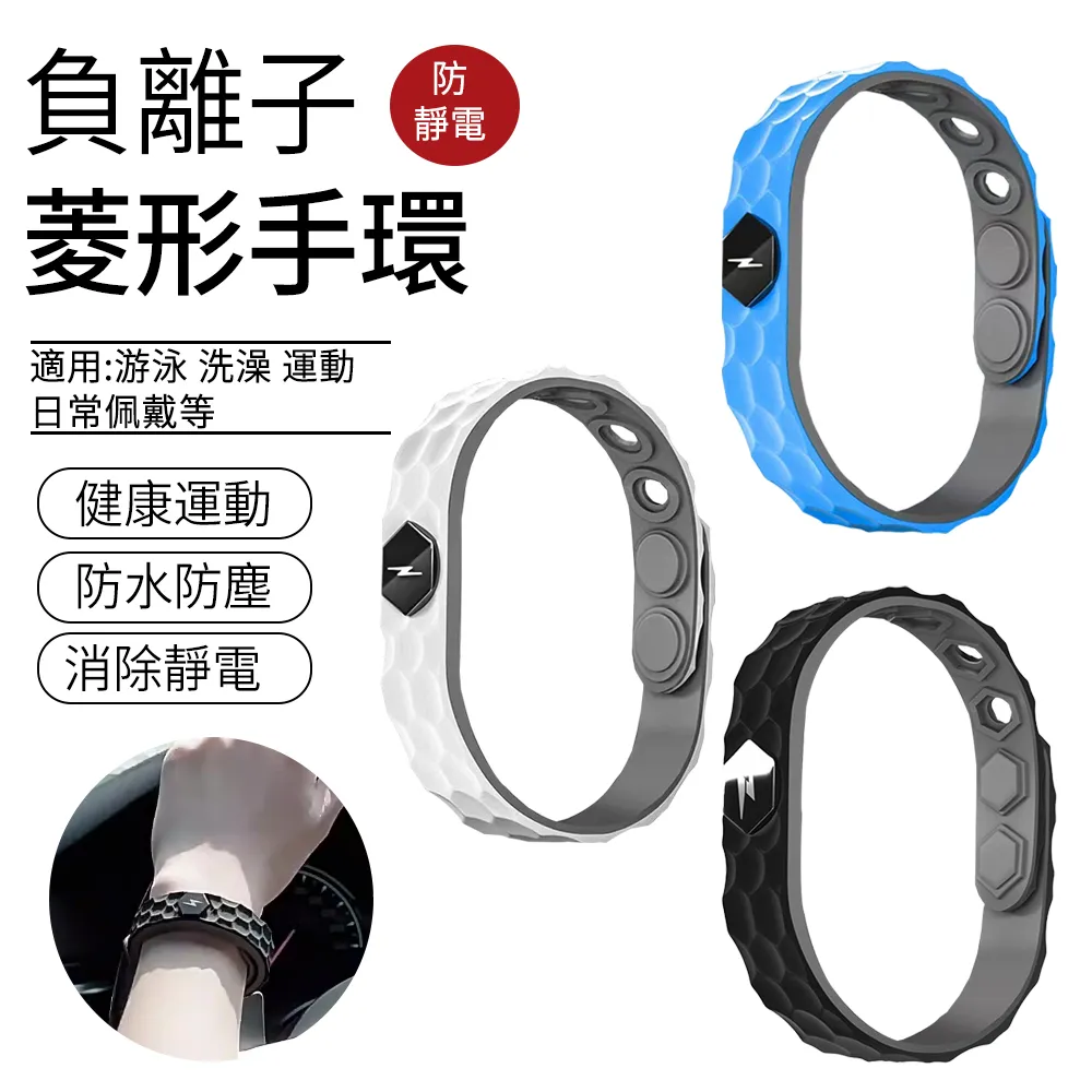 負離子防靜電手環圈硅膠消除神器去靜電手鏈帶男運動手飾女抗靜電 歷史價格詳細信息