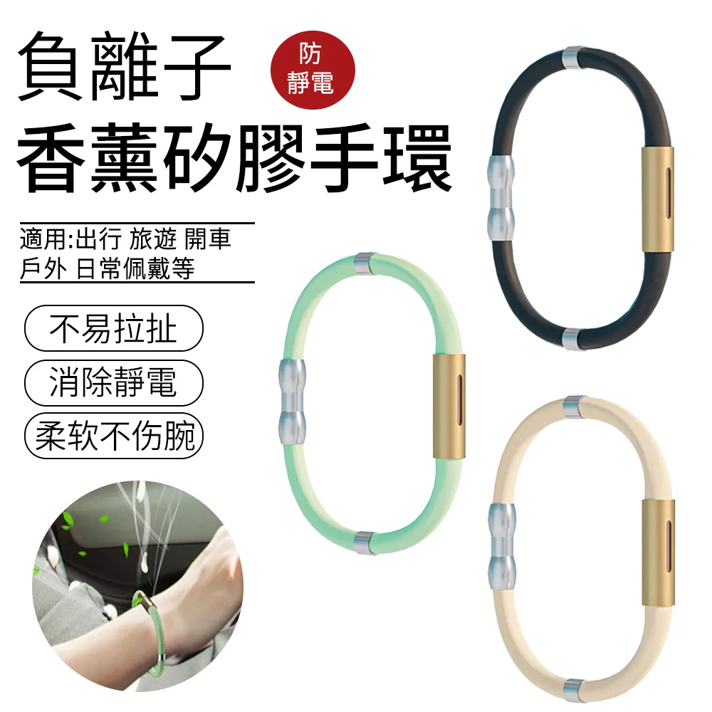 負離子防靜電手環圈硅膠消除神器去靜電手鏈帶男運動手飾女抗靜電 歷史價格詳細信息
