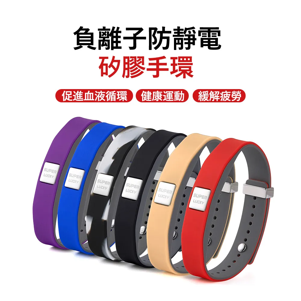 【Kyhome】無線防靜電能量手環 負離子靜電消除器 強效除靜電 運動矽膠腕帶 交換禮物 歷史價格詳細信息