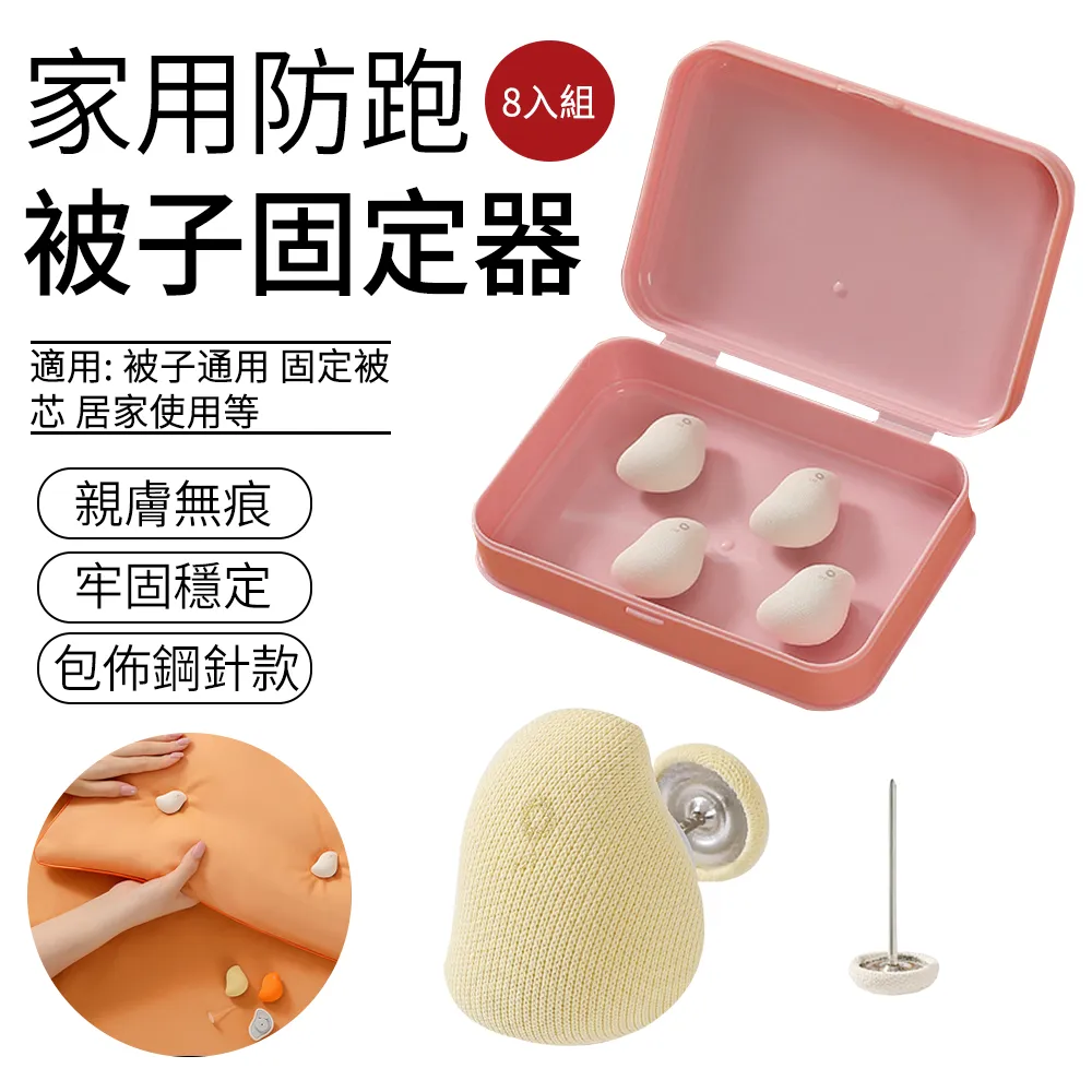 被子固定器 軟矽膠 無針無痕 床單防滑神器 被角被套固定 被芯固定器 棉被防跑固定器 棉被固定  CDG♀ 歷史價格詳細信息
