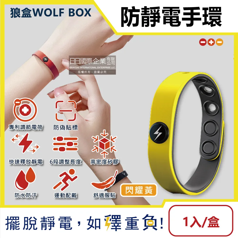 狼盒WOLF BOX-負離子快速導電高密度矽膠防水防汗超強防靜電手環1入/盒-沉 歷史價格詳細信息